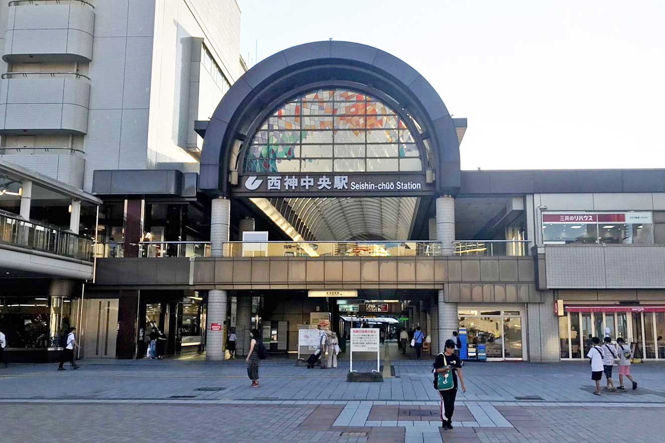 西神中央駅